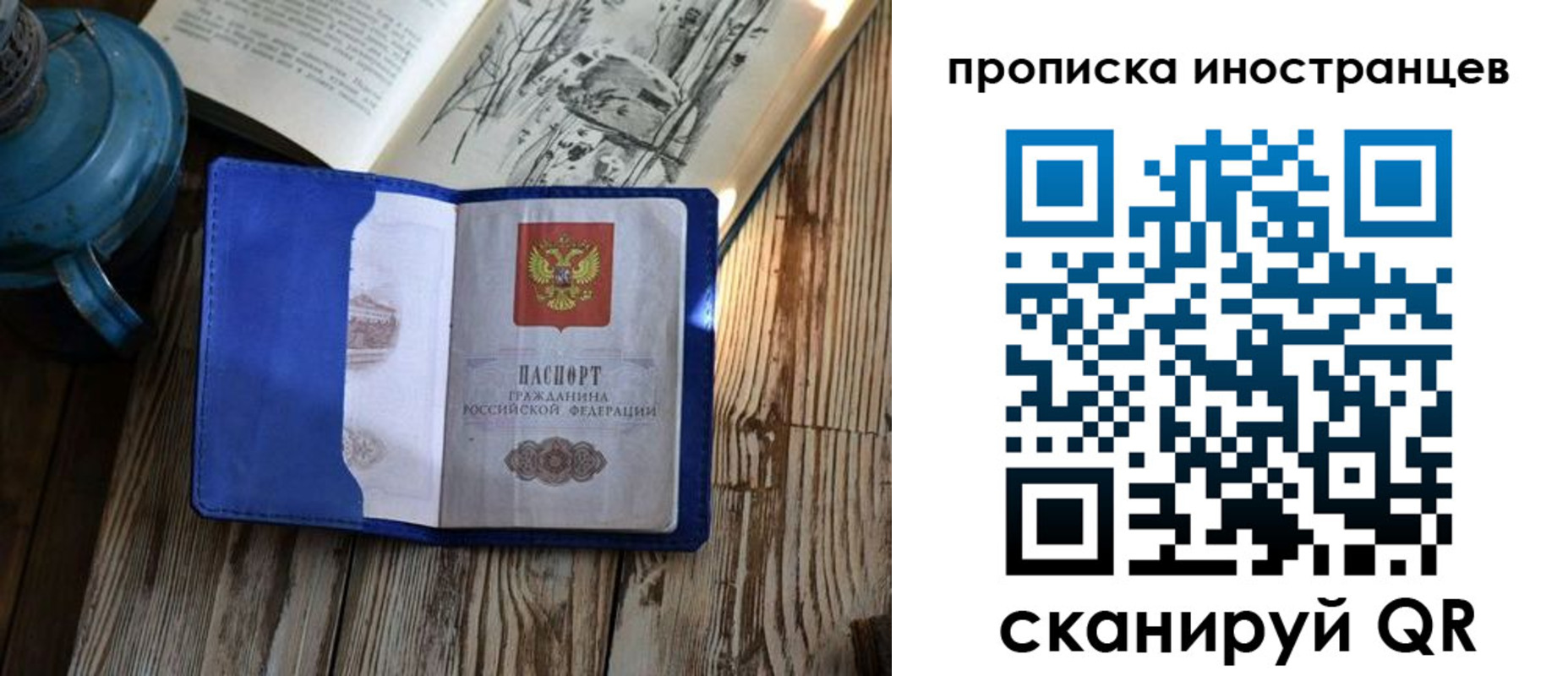 временная регистрация в Владимире