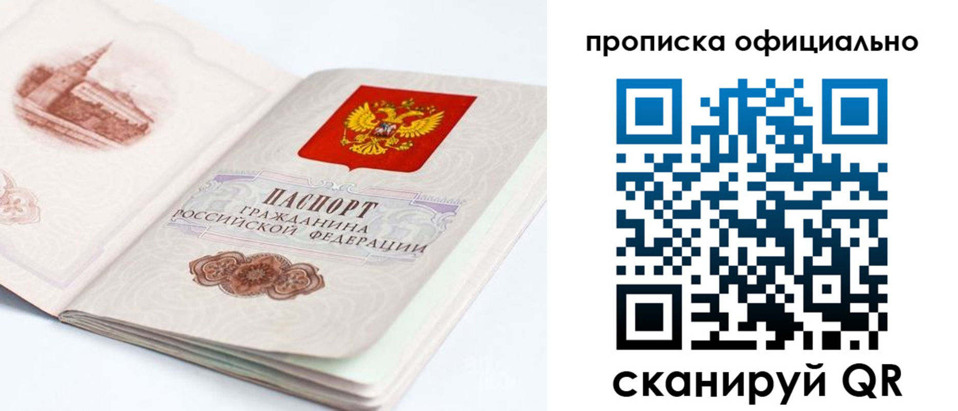 временная регистрация надежно в Владимире