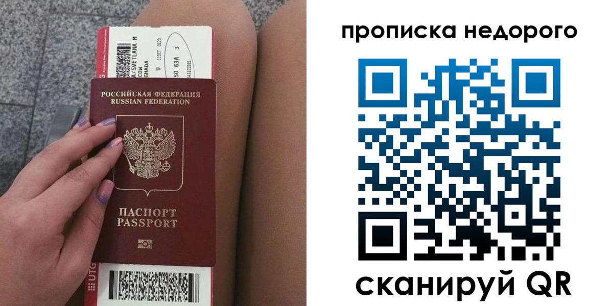 временная регистрация законно в Владимире