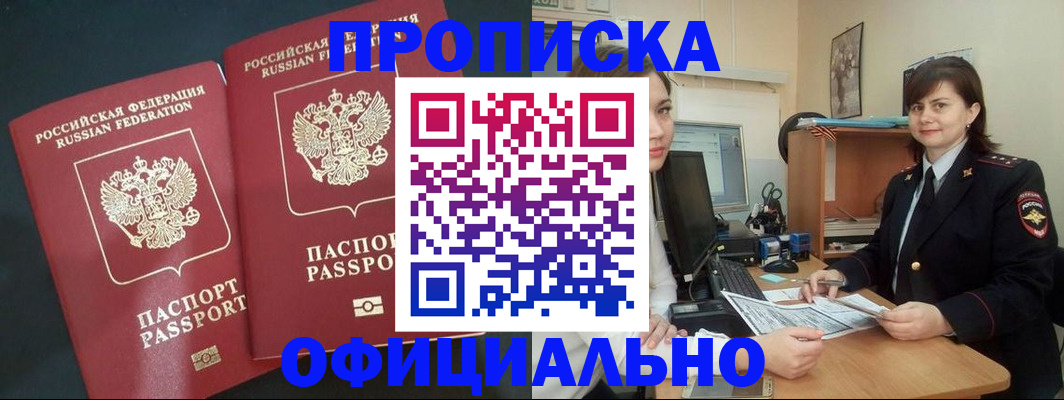 прописка в квартире в Владимире