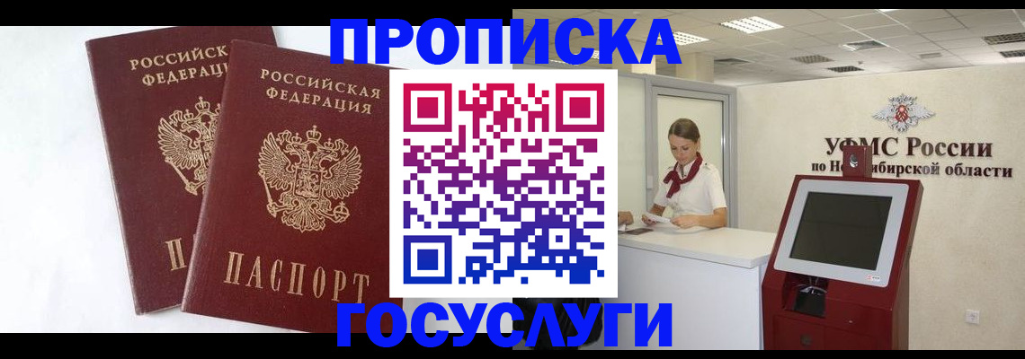 временная регистрация надежно в Владимире