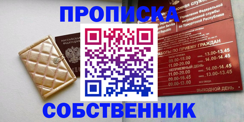 прописка иностранных граждан в Владимире