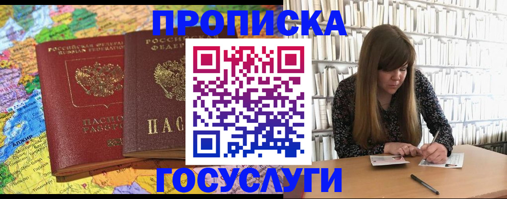 прописка иностранных граждан в Владимире